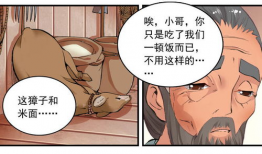 78漫画,穿越时空的奇幻冒险之旅