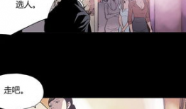 头牌名媛漫画,头牌漫画中的华丽人生